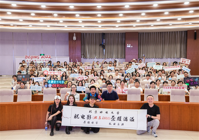 电影《北京2022》在校园放映：双奥传承，筑梦青春-2