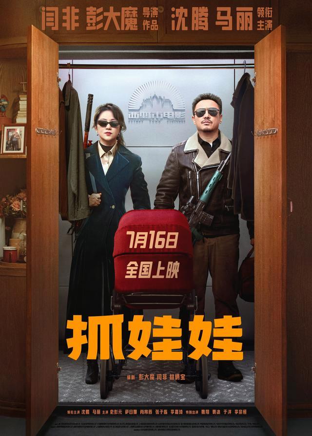 《抓娃娃》【BD720P/3.4G-MKV】4k超清迅雷资源在线看原声版阿里云盘-1