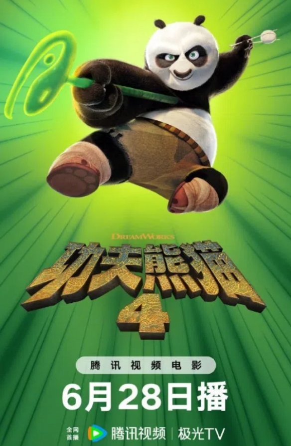 《功夫熊猫4》今日在国内网上播放！豆瓣评分为6.3，系列最低分-2