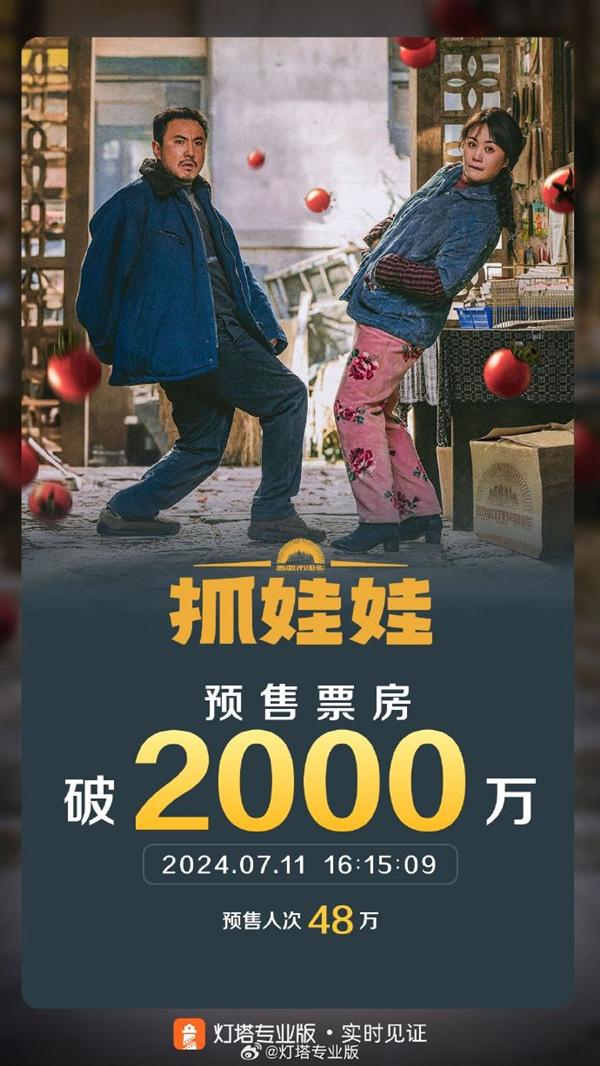 《抓娃娃》百度云盘高清版【HD1280P/3.2G-MP4】资源在线观看国语版-2