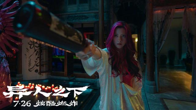 《异人之下》百度云网盘【HD720P/3.4G-MP4】国语版迅雷资源下载手机版-2