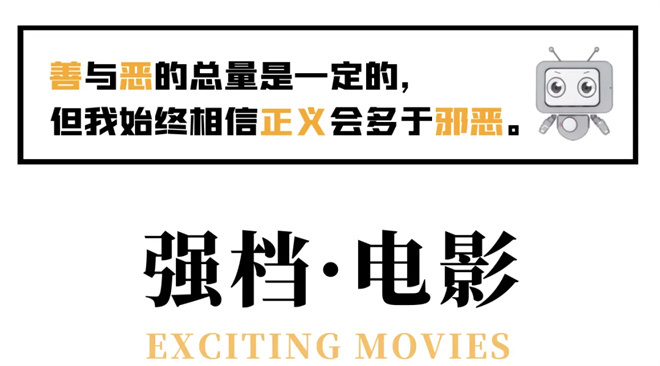 揭秘东京之谜！电影频道8.10上映《唐人街探案3》-1