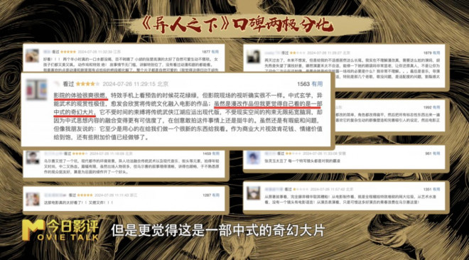 为何原著党难以接受口碑两极分化的《异人之下》？-2