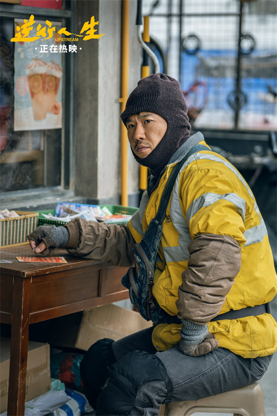 王骁出演《逆行人生》，演绎温情友谊现实主义片段-2