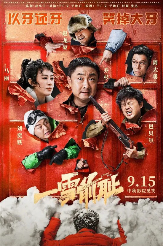 刘德华、马丽、肖央主演超过30部新电影集中上映！9月份影片排期揭晓-2