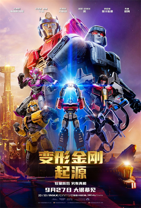 《变形金刚：起源》百度网盘【HD720P/3.9G-MP4】高清版资源在线看国语版