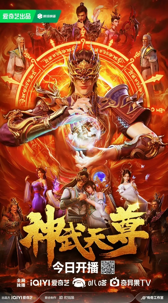 陈佳执掌动画番剧《神武天尊》OST音乐监制责任-2