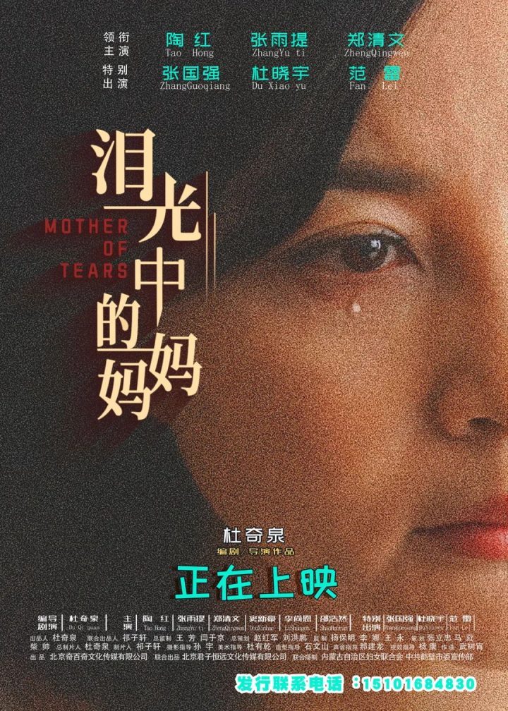 《泪光中的妈妈》高清版迅雷BT资源（BD1280P/3.4G-MKV）阿里云盘国语版-1