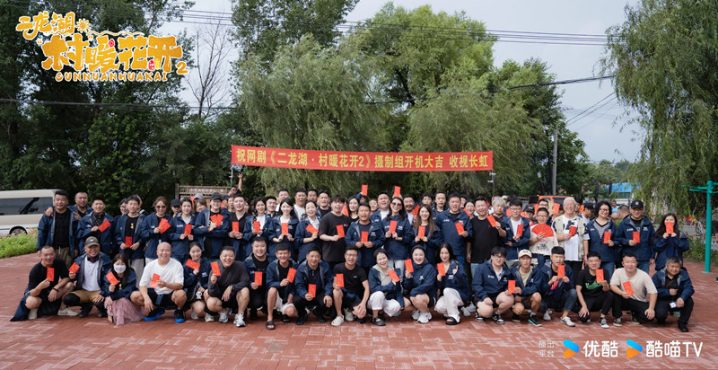 开启第二季《二龙湖·村暖花开》，浩哥主导文旅项目，欢乐笑闹二龙湖-1