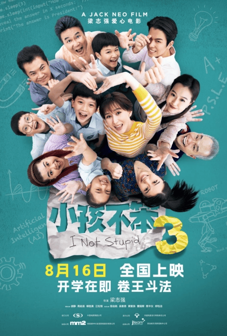 演员胡静参与《小孩不笨3》特辑，深度剖析虎妈心理-1