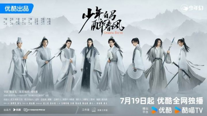 武侠剧《少年白马醉春风》编剧谈：永远经典，永不过时-1