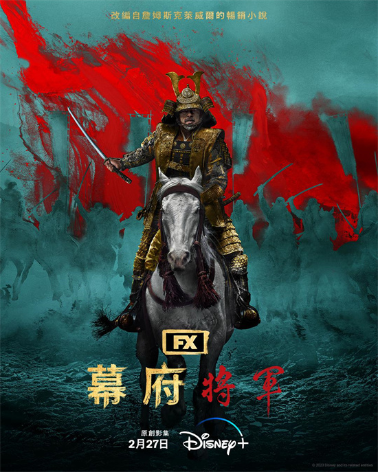 《幕府将军》刷新纪录，夺得14项创意技术类艾美奖-1