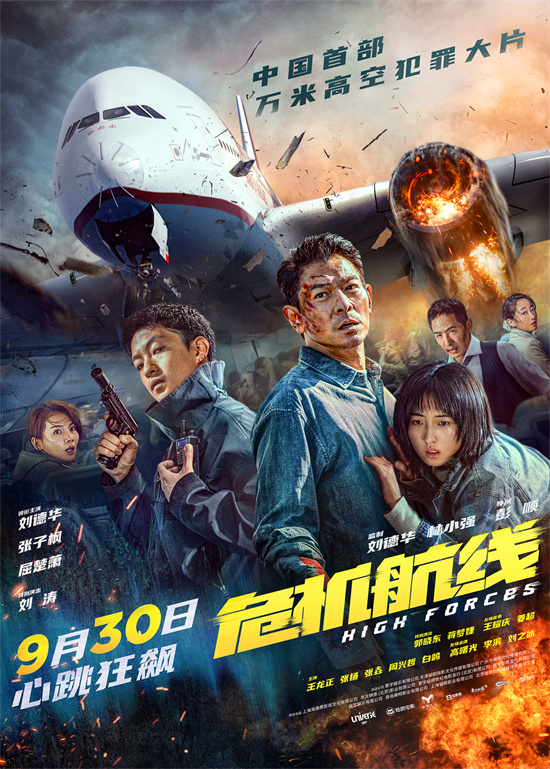 《危机航线》【BD1080P/3.6G-MP4】百度云网盘免费/加长版无修版迅雷BT资源原声版-1