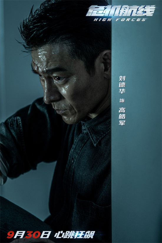 《危机航线》【BD1080P/3.6G-MP4】百度云网盘免费/加长版无修版迅雷BT资源原声版-2