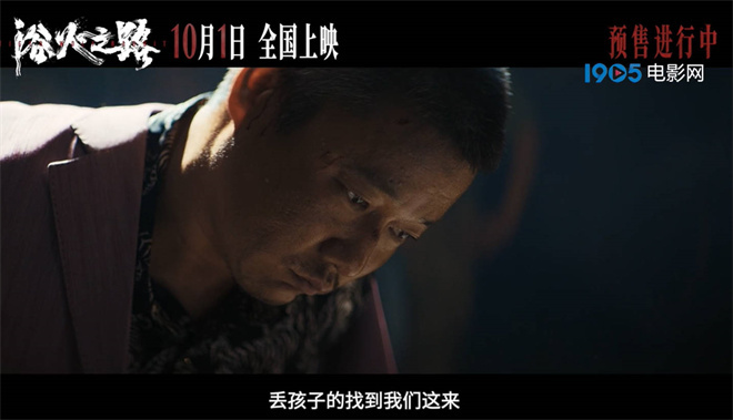 《浴火之路》网盘（HD720P/3.6G-MKV）资源下载蓝光版原声版-1