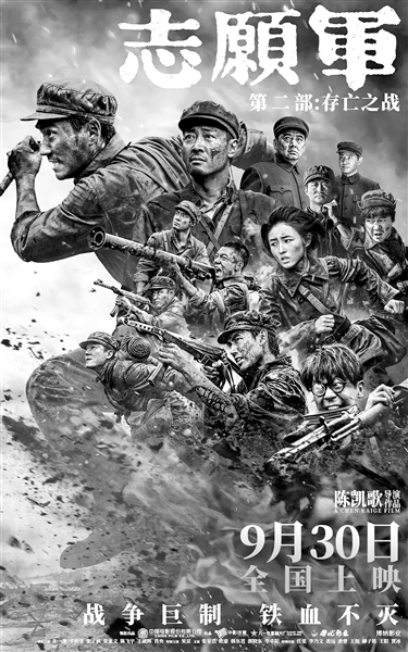 《志愿军：存亡之战》迅雷资源种子下载网盘清晰版【BD720P/3.2G-MKV】国语版-1