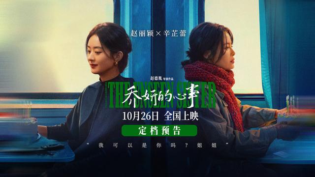 《乔妍的心事》加长版（HD1080P/3.4G-MKV）百度云资源在线看原声版-1