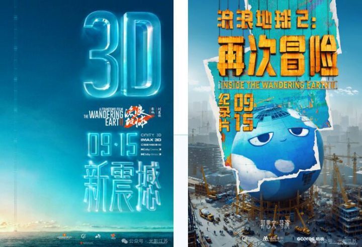 《流浪地球2》正版高清百度云网盘资源下载国语版【BD1280P/3.9G-MP4】-1