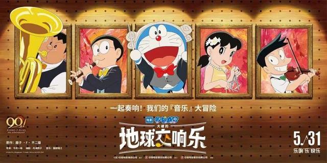 《哆啦A梦：大雄的地球交响乐》国语版百度云（BD1080P/3.9G-MKV）独家资源上线蓝光版-2