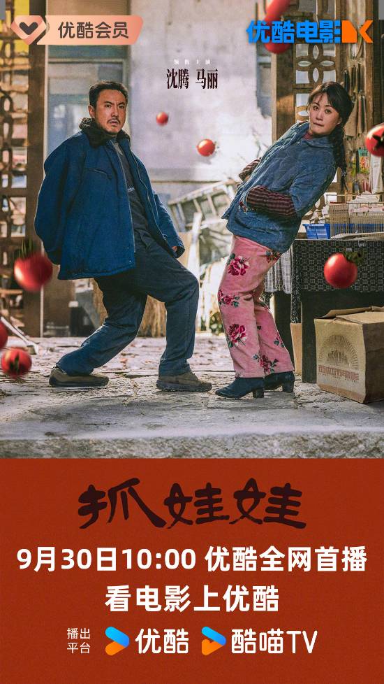 《抓娃娃》迅雷资源超清晰版百度云盘【BD720P/3.6G-MP4】国语版-1