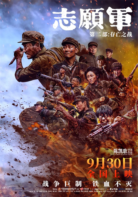 《志愿军：存亡之战》「BD1080P/3.2G-MP4」百度云迅雷资源下载免费/加长版无修版国语中字-1