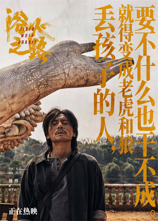 《浴火之路》（HD1280P/3.4G-MP4）免费版国语中字阿里网盘资源在线观看-2