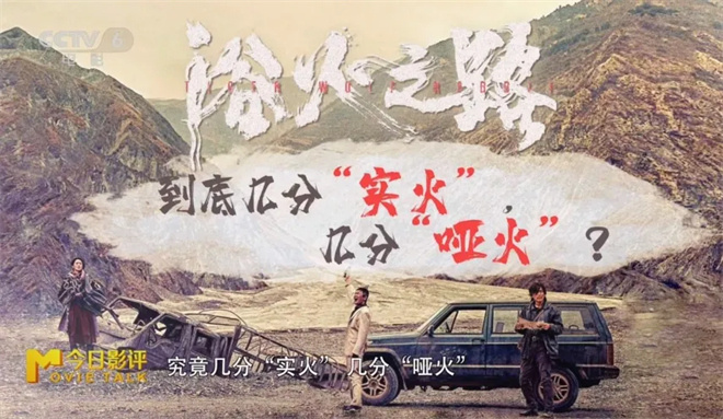 《浴火之路》抢先版网盘国语中字【HD1080P/3.6G-MP4】资源分享-3