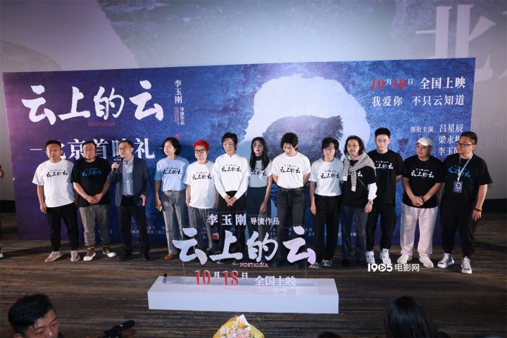 李玉刚揭秘处女作《云上的云》，陈建斌张歆艺鼎力加盟-1