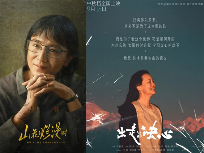 《山花烂漫时》未删减版【HD720P/3.3G-MKV】资源在线观看国语中字阿里云盘-2