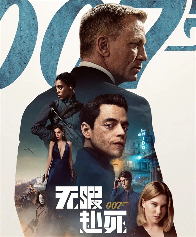 《007:无暇赴死》10月19日电影频道告别邦德之夜-2