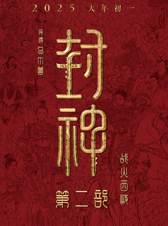 《射雕》肖战主演，未映先创历史，票房望破纪录-1