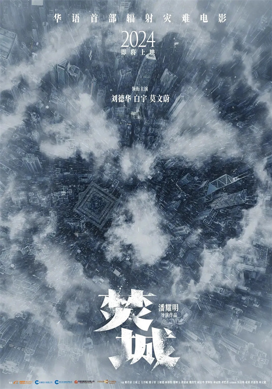 《焚城》magnet磁力链接资源国语中字高清版本网盘【BD1280P/3.4G-MKV】-1