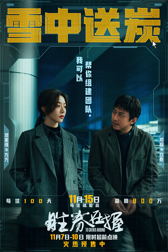 《胜券在握》资源下载阿里网盘免费版「HD1280P/3.9G-MKV」国语中字-2