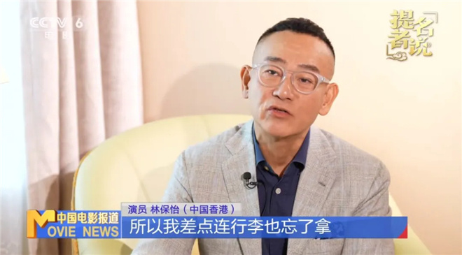 林保怡提名金鸡奖最佳男主，演戏秘诀是“活”成角色-2