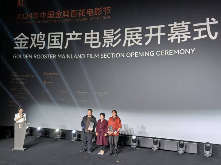 金鸡影展厦门启幕，《好东西》首映获赞-1