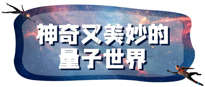 11月16日电影频道首播《蚁人与黄蜂女》，再踏征途！-3