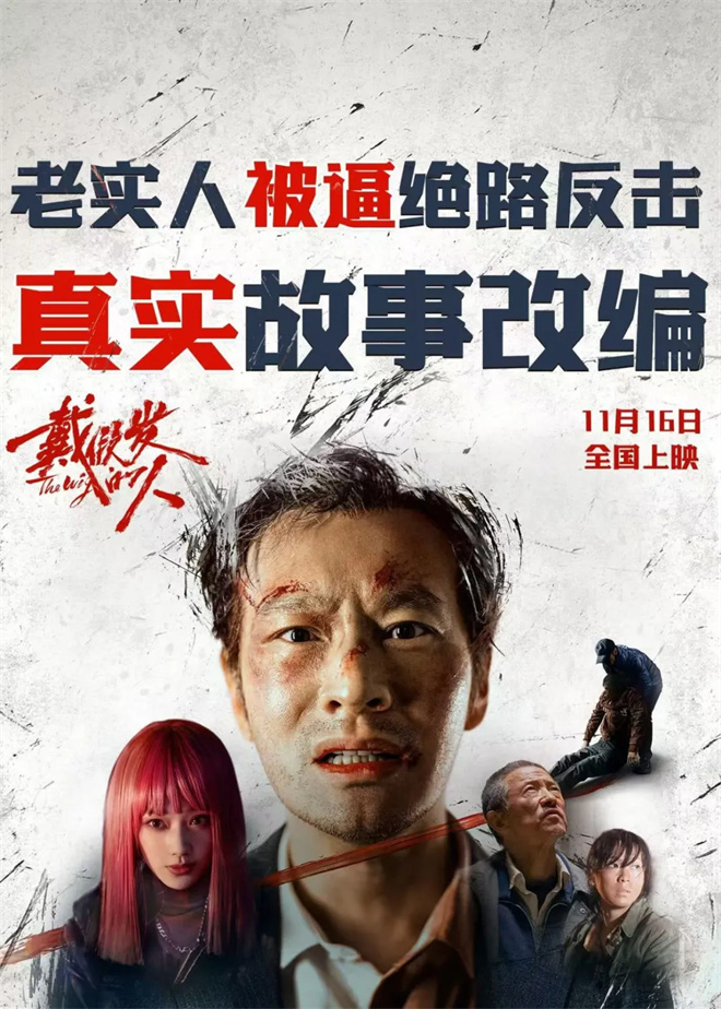 狠人导演携新作归来，“逼疯”段奕宏黄晓明-1