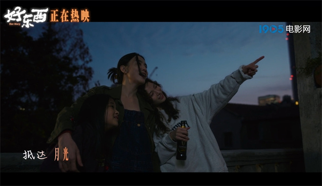 《好东西》国语版百度云盘资源下载【HD-MP41.7GB】高清-1
