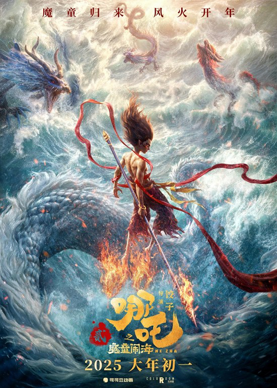 《哪吒之魔童闹海》手机版原声版网盘资源下载链接（HD1280P/3.3G-MP4）-1