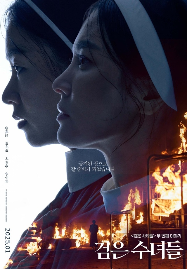 宋慧乔×全汝彬主演《黑修女们》首曝预告，开始驱魔！-2