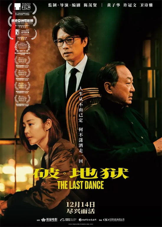 《破·地狱》阿里云盘泄漏版迅雷资源下载原声版【BD1280P/3.3G-MKV】-1