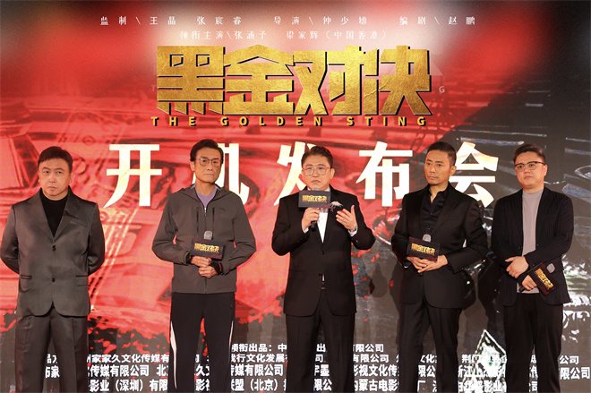 《黑金对决》：揭金融战场真相 由张涵予梁家辉推新作-1