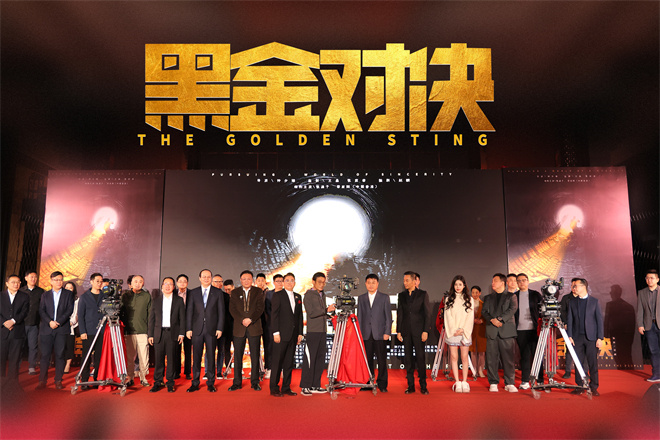 《黑金对决》：揭金融战场真相 由张涵予梁家辉推新作-2