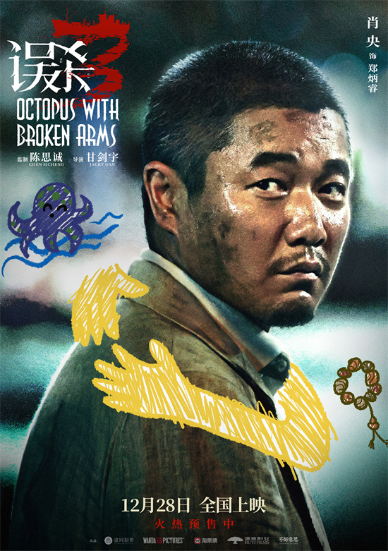 《误杀3》百度云网盘迅雷资源BT种子【bd1280P】完整版原声版-1 《误杀3》百度云网盘迅雷资源BT种子【bd1280P】完整版原声版-1