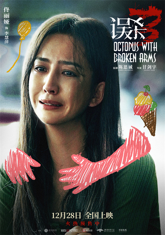 《误杀3》百度云网盘迅雷资源BT种子【bd1280P】完整版原声版-2 《误杀3》百度云网盘迅雷资源BT种子【bd1280P】完整版原声版-2