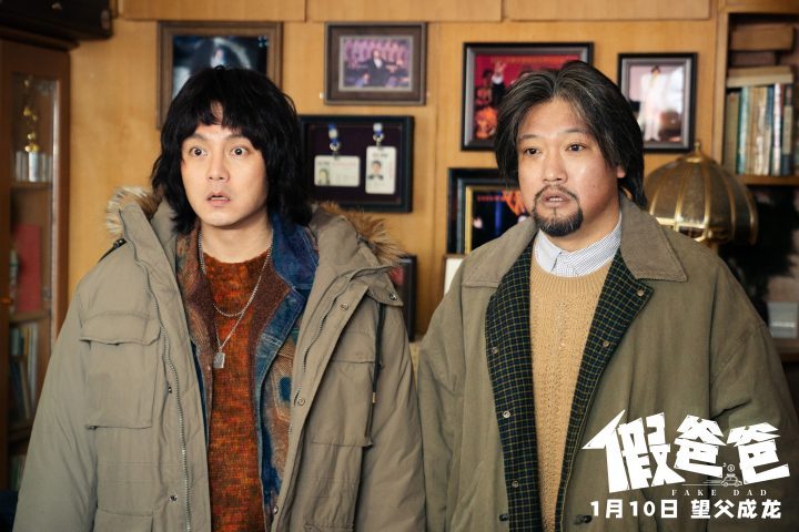 《假爸爸》百度云手机版「BD1080P/3.3G-MP4」资源在线看国语中字-1