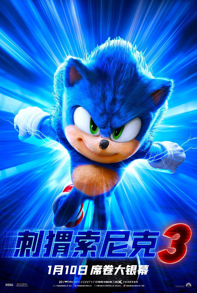 《刺猬索尼克3》（HD1080P/3.9G-MKV）网盘超清迅雷资源在线看国语版-1