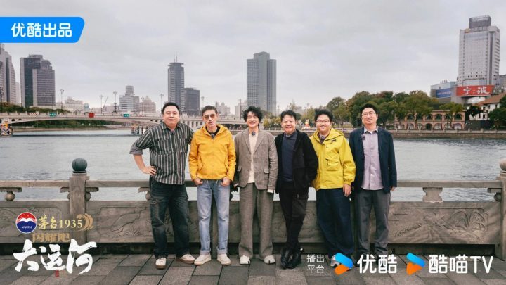 优酷独家剧《闪耀吧！大运河》宁波独家上映，走运团集结展开宁绍之行-2