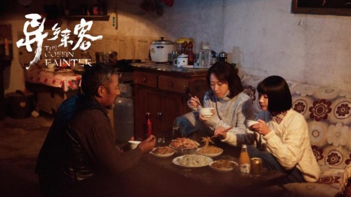 《异乡来客》12月20日上映，温情救赎与和解-2