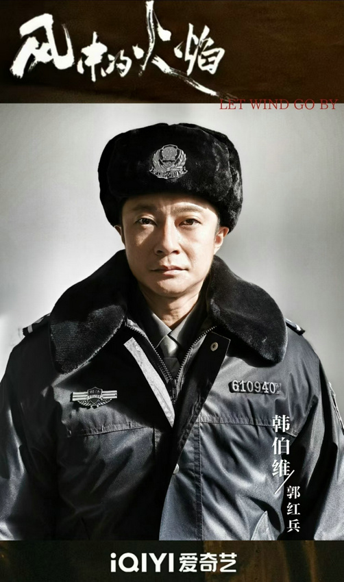 韩伯新作《风中的火焰》开播，与王景春携手破“监狱谜云”-1
